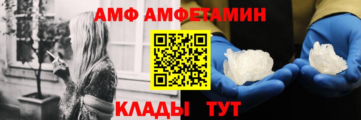 Киселёвск  АМФЕТАМИН  Вход с VPN  Амфетамин 97% 