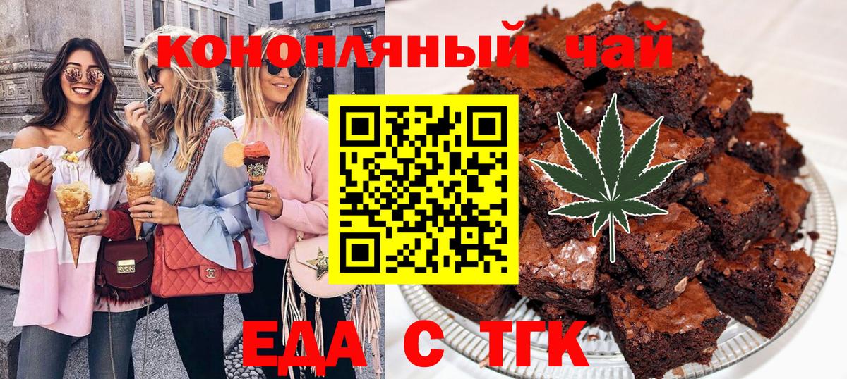 Киселёвск  Cannafood конопля  Вход с VPN 