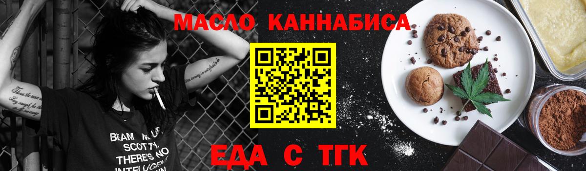 Печенье с ТГК марихуана Киселёвск