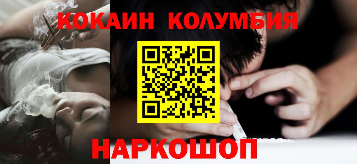 Киселёвск  КОКАИН Fish Scale  Вход с VPN 