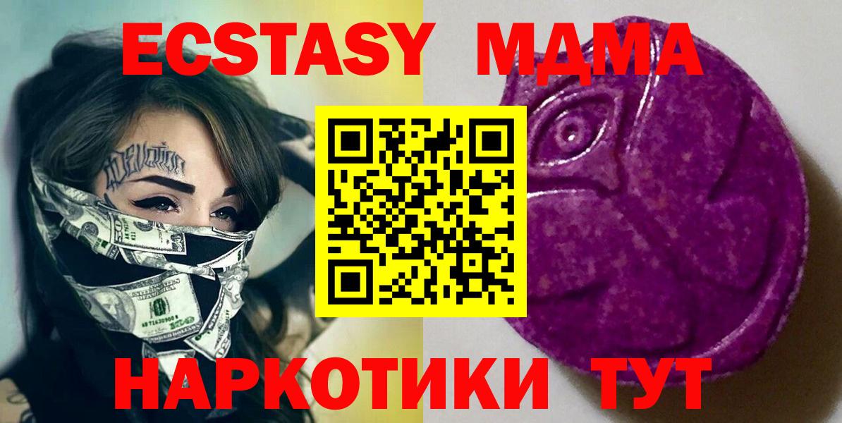 Экстази  Ecstasy 300 mg  Киселёвск  Вход с VPN  ЭКСТАЗИ 99% 