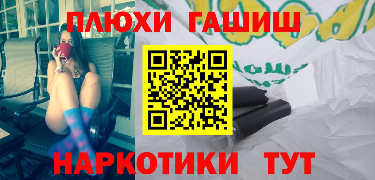 ГАШИШ ice o lator  ГАШ  Киселёвск  Вход с VPN  Гашиш гарик 