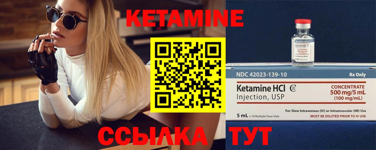 КЕТАМИН VHQ  Кетамин VHQ  Вход с VPN  Киселёвск 