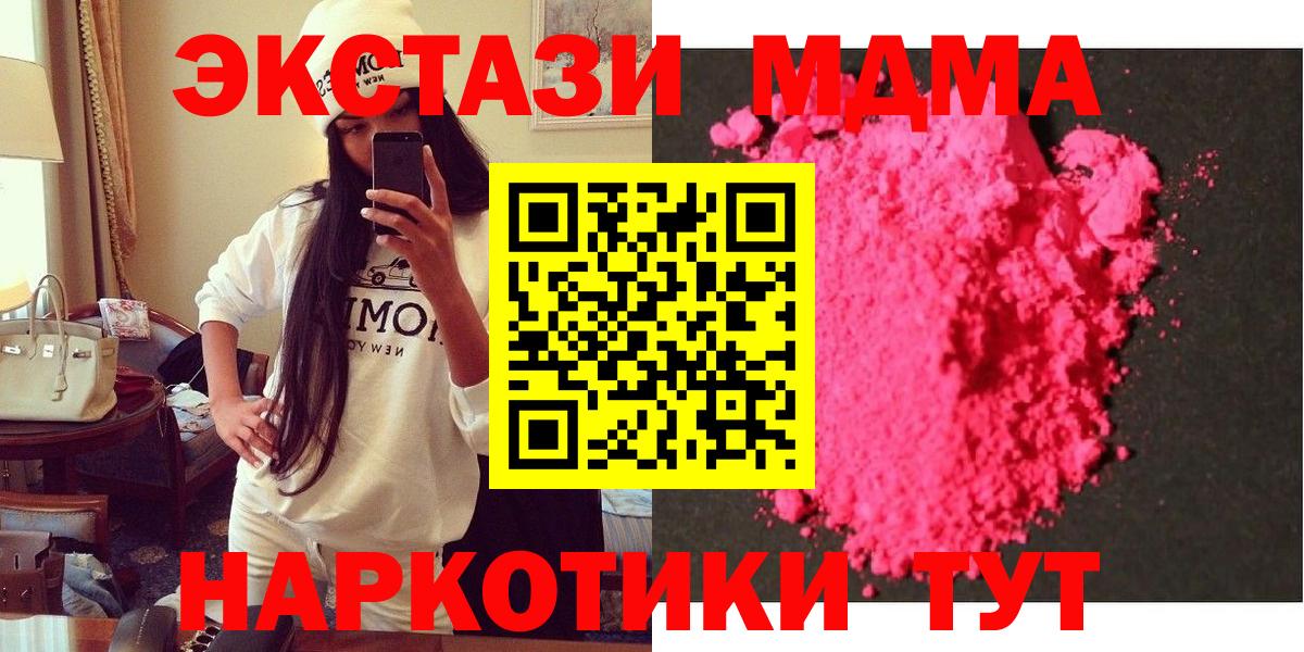 Киселёвск  MDMA молли  MDMA VHQ  Вход с VPN 