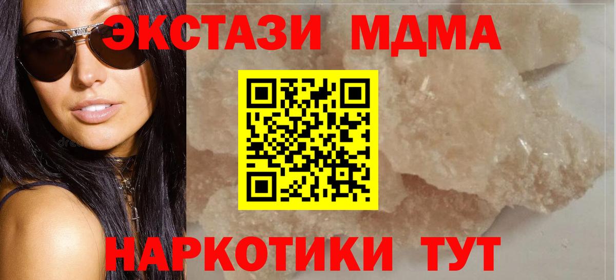 MDMA VHQ Киселёвск