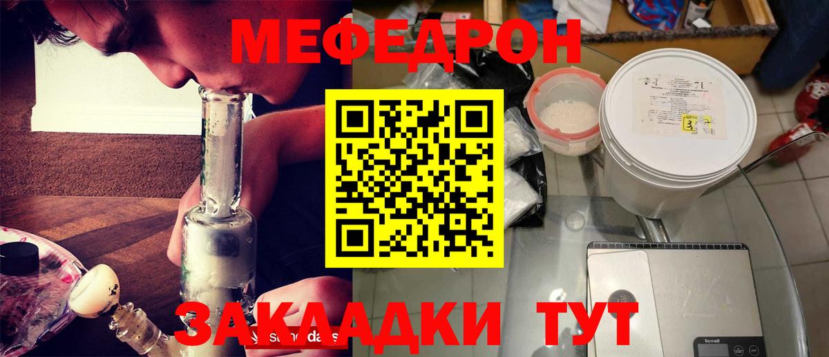 МЕФ кристаллы  Вход с VPN  дарнет шоп  Киселёвск  Меф 