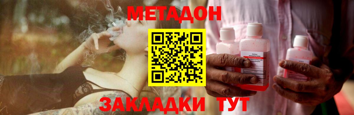 кракен   Метадон белоснежный  Метадон VHQ  дарк нет официальный сайт  Киселёвск  Вход с VPN 
