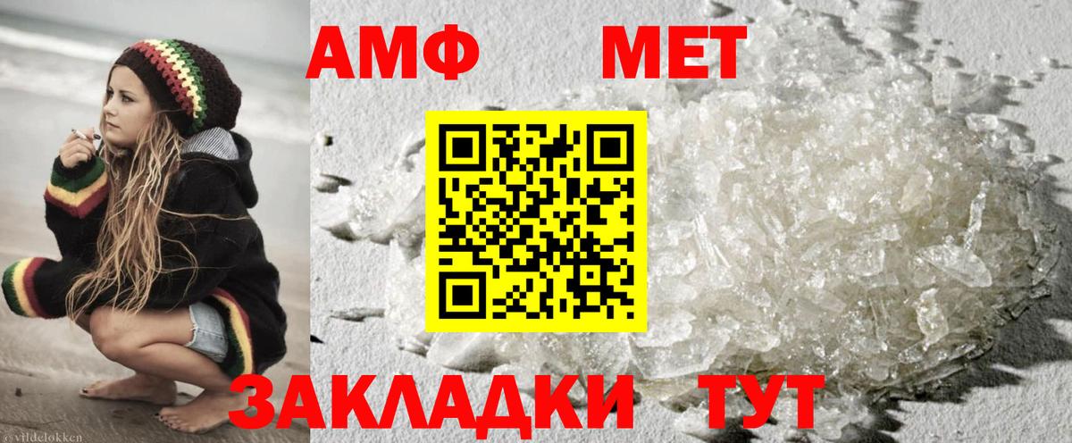 Метамфетамин пудра Киселёвск