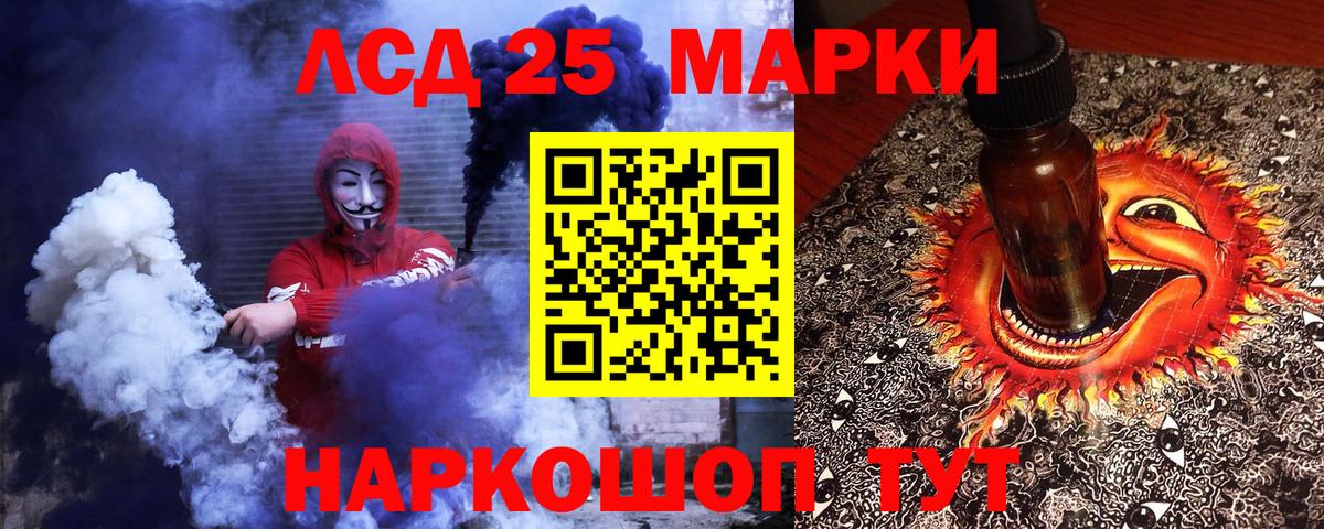 Наркотические марки 1,5мг Киселёвск